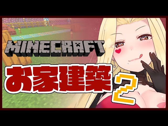【マインクラフト】第二回！地下整えつつお引越し！【ルイス・キャミー/にじさんじ】のサムネイル