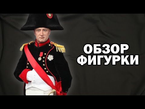 Video: Napoleon Se Rozloučí