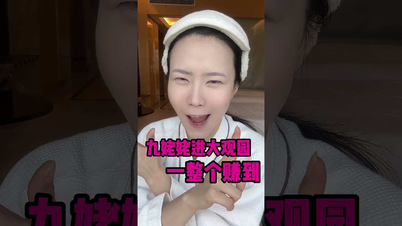 我出息了寶子們！#颁奖 #美尚 #vlog #美妆 #shorts