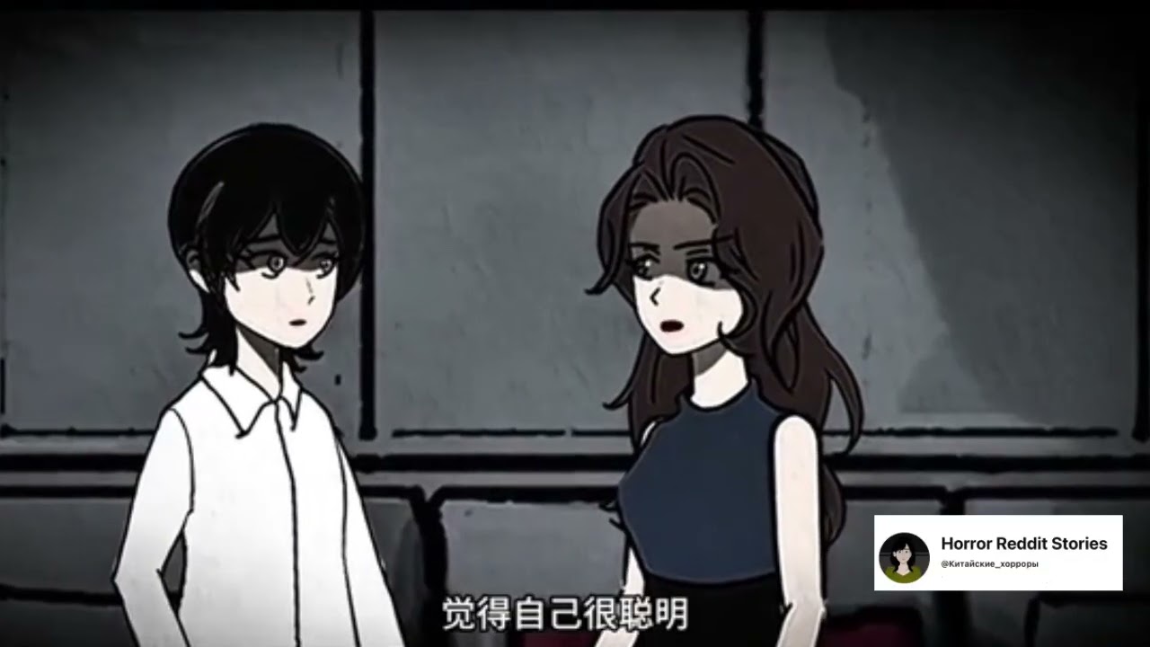 Диалог через экран || Китайские хорроры || Китайские страшные истории 