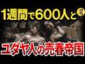 【性支配】世界最大級の人身売買組織。推定4,000人を支配した「見えない帝国ツヴィ・ミグダル」