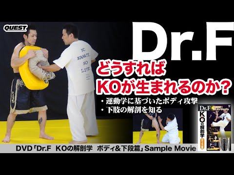 DVD Dr.F 格闘技の運動学 vol.1 、2 2個セット Amazon.co.jp: Dr.F 格闘技の運動学 vol.1 [DVD] : Dr.F: DVD