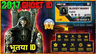 FREE FIRE MYSTERIOUS GHOST ID⚡⚡- Must Watch - Garena Free fire