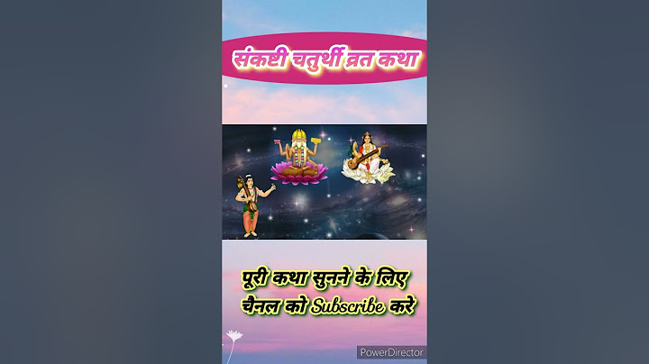 संकष्टी चतुर्थी व्रत कथा🌺संकष्टी चतुर्थी की कहानी🌺Sankashti Chaturthi Vrat Katha #shorts