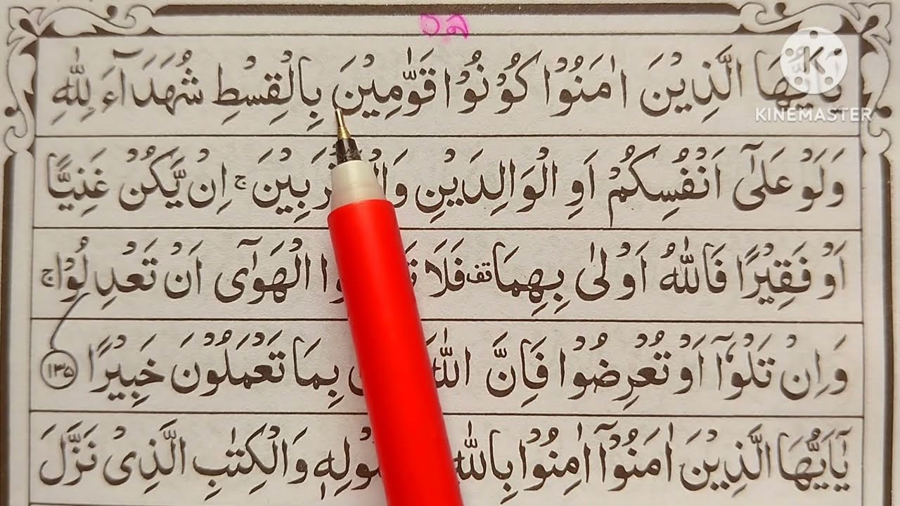 একদম সহজ পদ্ধতিতে কোরআন শিক্ষা শুরু করুন Learn the Quran by spelling Quran reading techniques