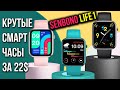 БЮДЖЕТНЫЕ СМАРТ ЧАСЫ SENBONO Life1 - Измерение давления, Кислород в крови, IP67