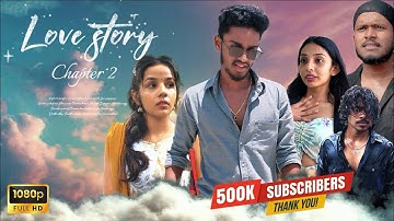 ආදර යුද්ධය 2 කොටස🤍✨|  love story chapter 2🤍✨