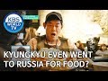 Kyungkyu even went to Russia for food? [Star’s Top Recipe at Fun-Staurant/2019.12.23]