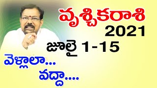 2021 వృశ్చికరాశి జూలై 1-15 రాశిఫలాలు | Vrischika Rashi Phalalu