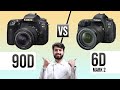 Canon 90D vs 6D Mark 2 - Hindi | Sahil Dhalla