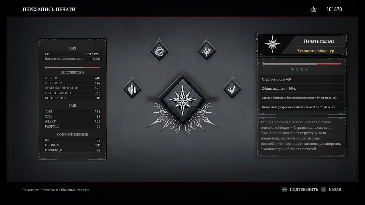 Ai limit – Loskid, the Blade of Judgement. Seal of Executor – Vampire build NG +3