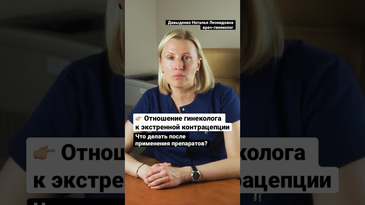 Экстренная контрацепция не просто так называется «экстренной». Мы задали 10 вопросов гинекологу