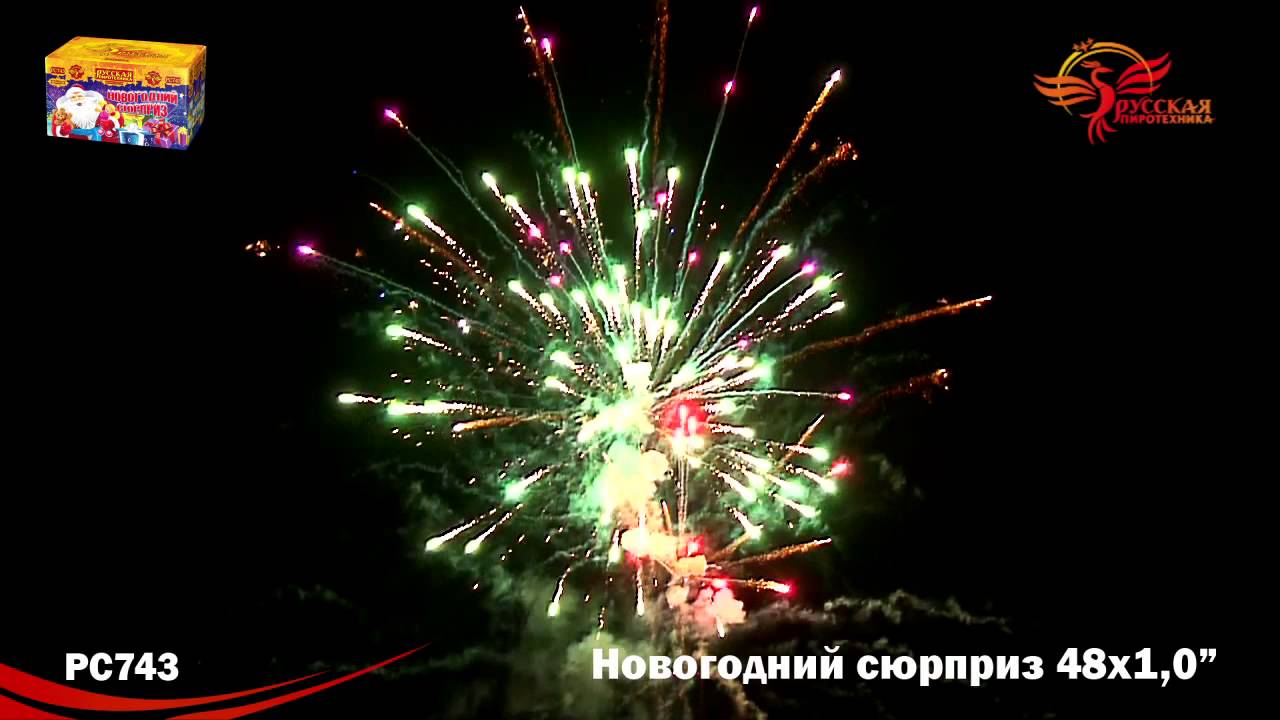 Салют Новогодний Сюрприз 48 Салют Новогодний Сюрприз 48