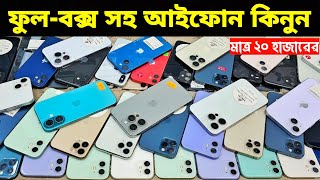 Download lagu Used iPhone Price in Bangladesh🔥 Used iPhone Price in BD 2026🔥 Second Hand Phone✔Used Mobile Price