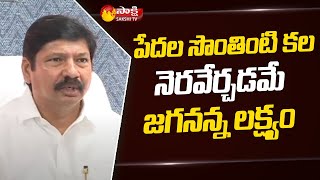 AP Housing Minister Jogi Ramesh About YSR Housing Scheme | Sakshi TV