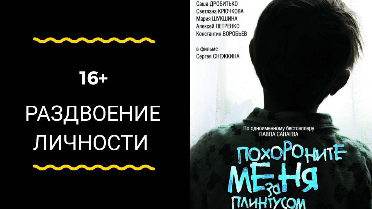 Похороните меня за плинтусом текст песни. Похороните меня за плинтусом Шукшина.