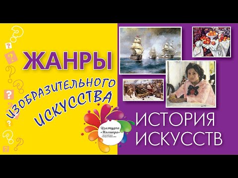 Мультфильм жанры изобразительного искусства