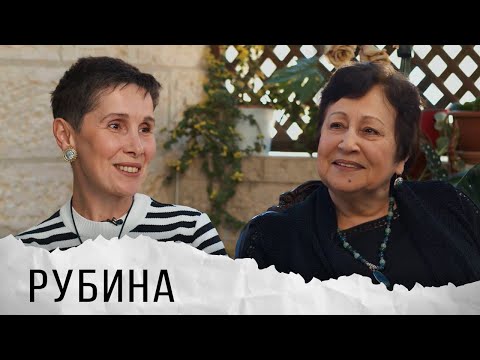 Video: Rubina Dina - Isroildagi rus yozuvchisi