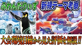 最終値下げ早い者勝ち】ふわんだりぃずデッキ サイド付 2重