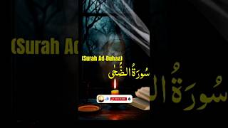 Qari Abdul basid Beautiful Reaction Surah Ad Duhaa full recitation