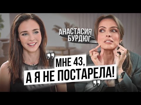 Videó: Anastasia Burdyug: életrajz. Arctorna a Burdyug módszerrel: hatékonyság és vélemények