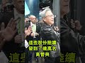 黃仁勳身價破兆，竟只握有3.5% 英偉達股票？剩下的錢到底都在誰手裏？🕵️‍♂️💰#輝達 #JensonHuang #AI芯片 #半導體戰爭 #股權內幕 #資本市場 #富豪榜單 #投資理財 #美股