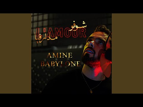 مادار فيا   شوفو