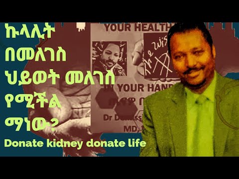 ቪዲዮ: Nikolay Rastorguev የኩላሊት ንቅለ ተከላ ቀዶ ሕክምና ተደረገለት