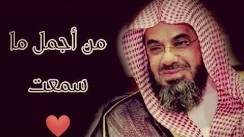 تلاوة هادئة تريح القلوب فضيلة الشيخ سعود الشريم جودة عالية HD