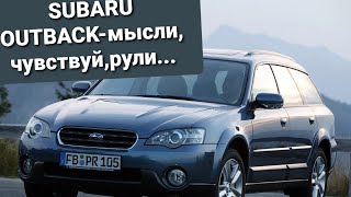 : SUBARU Outback 3 -   !!!