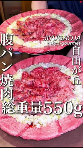 1日3組限定の腹パンコースがなんと…