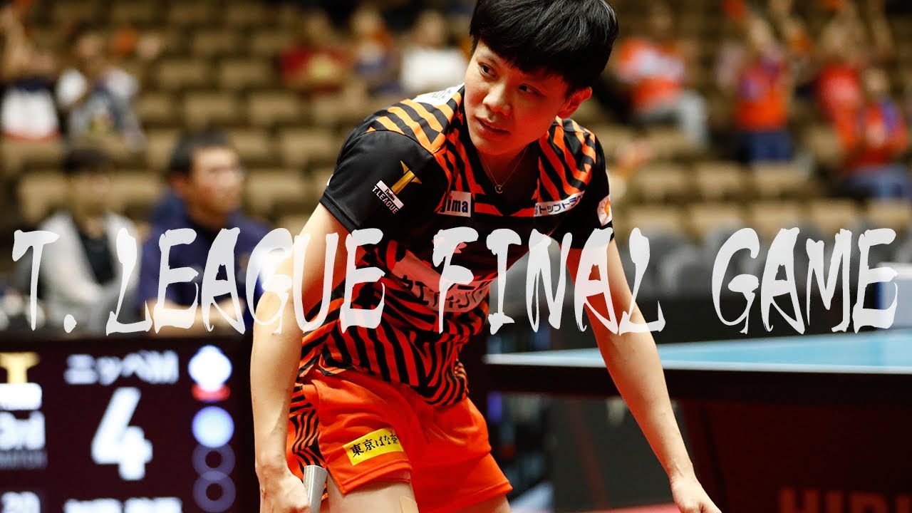 卓球 Tリーグ公式】チェンイーチン vs 加藤美優 T FINAL GAME Cheng I