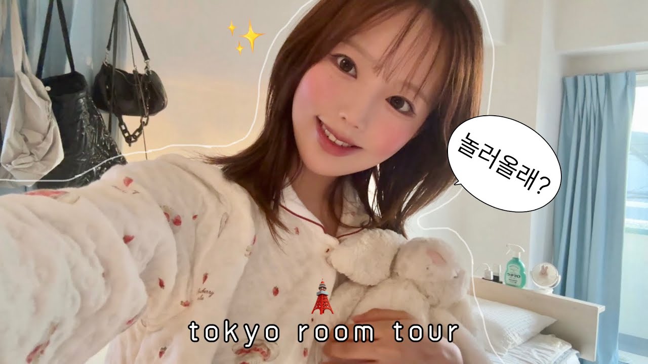 ようこそ！도쿄 워홀러가 낋여본 낭만 가득한 월세 77만원 10평 룸투어⋆｡˚ ❀ +무인양품 가구 추천
