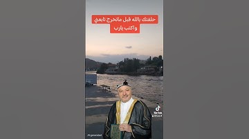 قران كريم #اكسبلور #النظافه #دويتو #المصحف #تيك_توك #الرسوم #duet #المراره #لايك #البخل