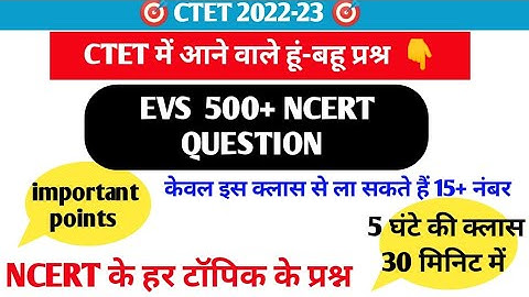 ctet evs top 500 question answer/ctet evs ncert notes/#ctet_2022_evs_classes_by_kl_study #evs#ctet