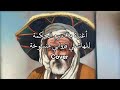 El Hachemi Guerouabi Ma Doum El Hekma الهاشمي ڤروابي ماتدوم الحكمة Reprise 