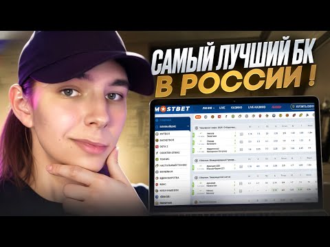 Скачай Мостбет: Играй в Онлайн Казино со Своим Смартфоном!