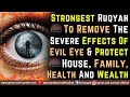 Strongest Ruqyah To Remove The Severe Effects Of Evil Eye Protect House Family Health And Wealth Strongest Ruqyah To Remove The Severe Effects Of Evil Eye Protect House Family Health And Wealth