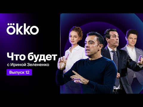 Видео: Унай Емери говори ли баски?