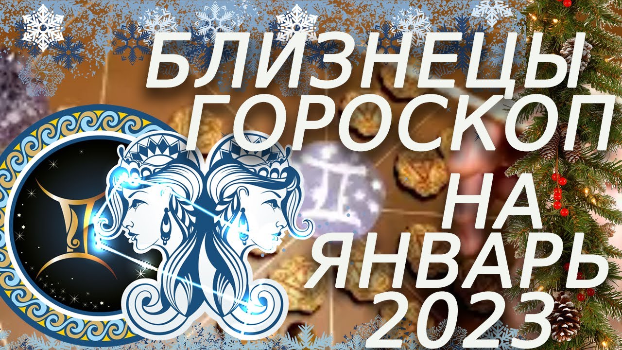 Гороскоп Таро Бесплатно