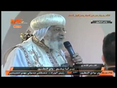 الإنجيل بصوت قداسة البابا تواضروس الثاني في قداس خميس العهد من كنيسة التجلي بالمقر البابوي
