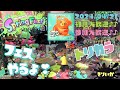 スプラトゥーン3 参加型 ライブ／トリカラ💚🩷🩵とフェスで遊ぼ！100倍、333倍狙うよ(｀･ω･´)🐻✨こぐま派／女性実況　#shorts