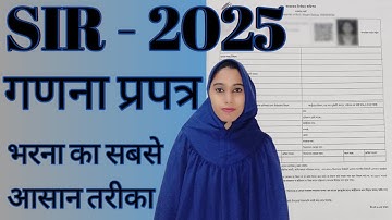 Enumeration Form Step by Step kaise bhare | SIR Form Fill up 2025 | SIR Form Filling Guide