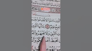 قرآن سورة الحجرات....الشيخ ماهر المعيقلي