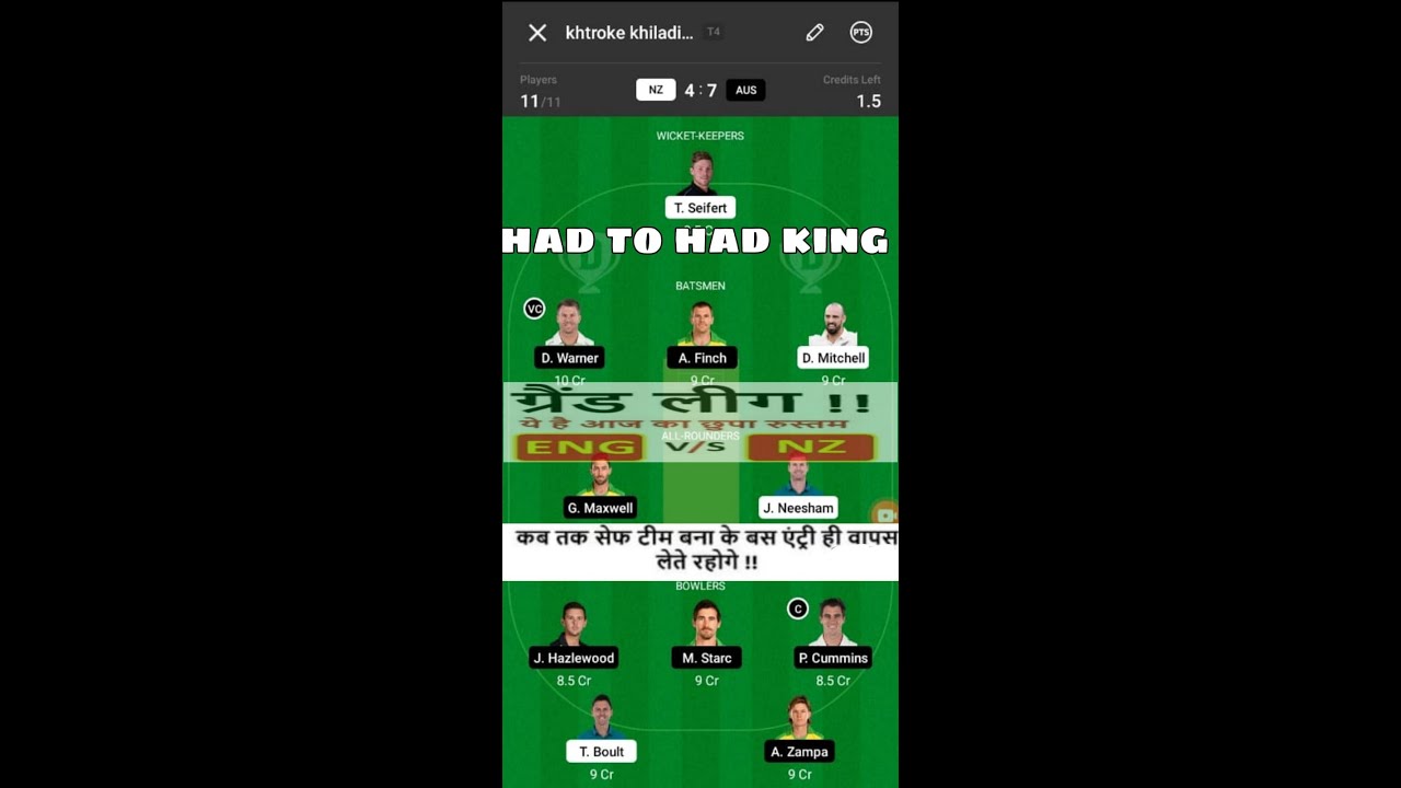 How to Win Small league in Dream11 l How to creat small league team l  small league