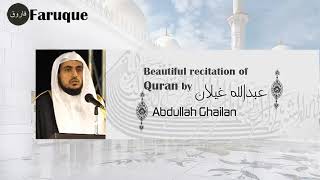 101 - Surah Al-Qariah Recitation by Sheikh Abdullah Ghailan
