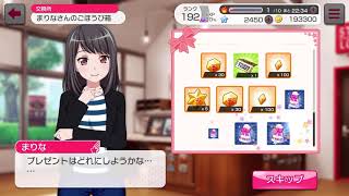 20210925-Bang Dream!日服遊戲part1
