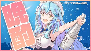 【晩酌雑談】おでんと日本酒とラミィ【雪花ラミィ/ホロライブ】