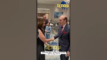 اخدها بين ايده و اداها رد فعل محمد صبحي لما شاف ريهام عبد الغفور 