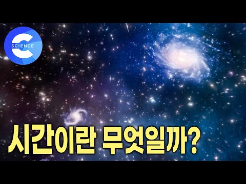 우주가 끝나는 최후의 순간은 어떤 모습일까? 🪐 우주의 종말 | 시간의 흐름